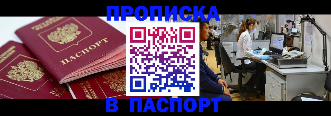 где прописаться в Кимрах