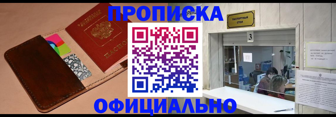 временная регистрация недорого в Кимрах
