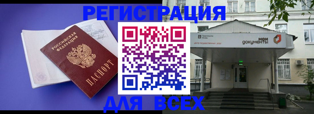 регистрация в Кимрах