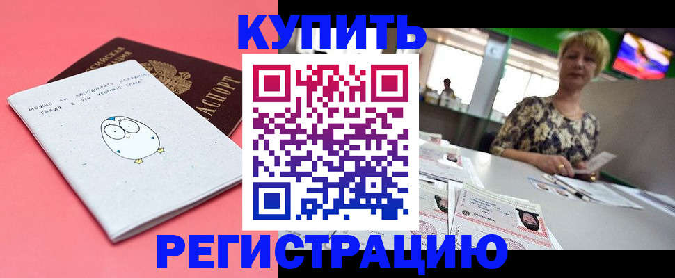 прописка для школы в Кимрах