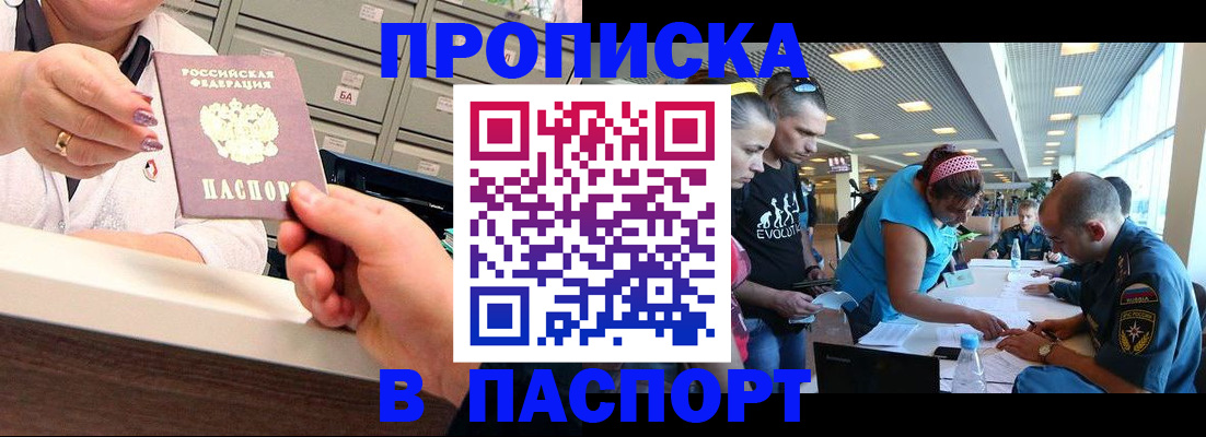 временная регистрация 2025 в Кимрах