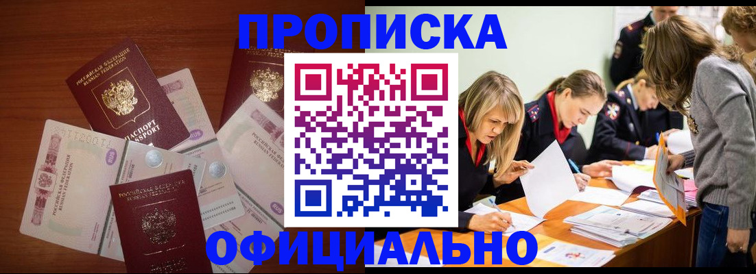 где прописаться в Кимрах
